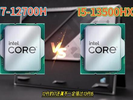 如何快速看懂笔记本CPU! I7-12700H和I5-13600HX哪个强?#笔记本电脑 #笔记本cpu #cpu