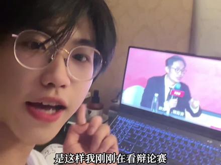 你失去一只臂膀,就张开一只眼睛👀 #少许荷西 #辩论 #顾城