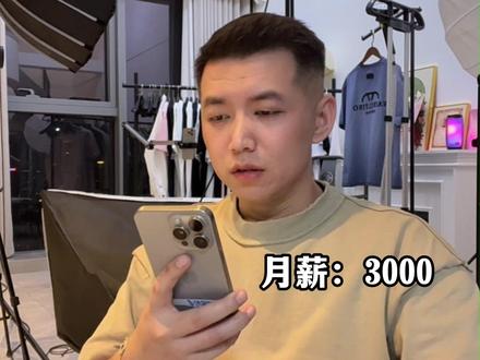 不同薪资的主播AI改话术,训练AI文本能力 #直播带货 #ai #电商创业 #带货主播 #豆包
