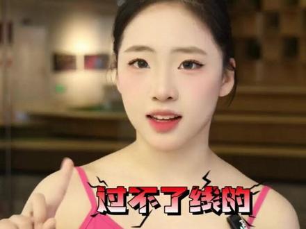 💞不过线的难度真的也很大!
满分300,200分过线,
👊正常练都可以过线,
看看什么样的舞蹈生过不了线!
#舞蹈艺考#艺考