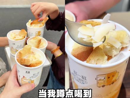 测评:古茗年度爆品的有力竞争者泡鲁达回归了 #古茗泡鲁达 #古茗生椰芒芒白雪 #古茗新品 #一口冰拿到夏天落地签 #消暑冰饮(不可用日期:2026.5.26-2026.5.27)