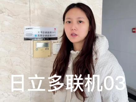 日立多联机点检,03通讯故障,缺相#多联机#中央空调#维修