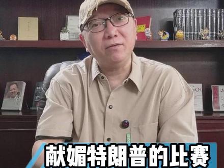 献媚特朗普的比赛 谁会赢? 北约秘书长吕特已经遥遥领先。特朗普公开了吕特发给自己的私信,谄媚程度,无限接近人类巅峰。还有人能打败他吗?#北约峰会 #吕特 #西班牙首相 #军费 #美国北约