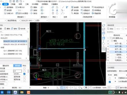 手把手教你玩转广联达GQI2021电气安装算量软件——桥架线缆计算方式#工程造价 #bim #软件 #干货