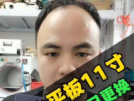 华为平板电脑matepad11寸自己动手不到300更换内外屏总成,很简单没有复杂的操作,#华为平板维修#华为平板换屏 #matepad