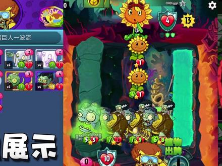 植物大战僵尸英雄狩猎场追杀植物!弗兰肯瓦斯劝降耀斑花