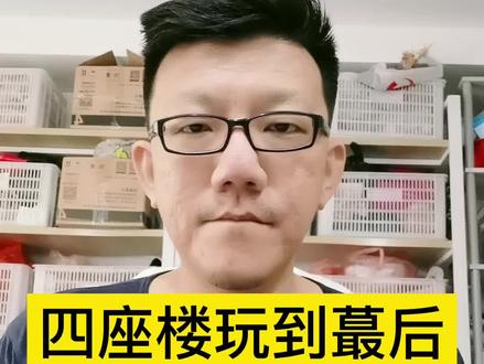 都说四座楼玩到最后会走酱色?那是你没见到皮质好的四座楼.#文玩人 #文玩核 #干货分享 @DOU+小助手