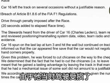 F1迈阿密大奖赛正赛 勒克莱尔赛后遭重罚! #F1 #赛车 #迈阿密大奖赛 #勒克莱尔 #处罚