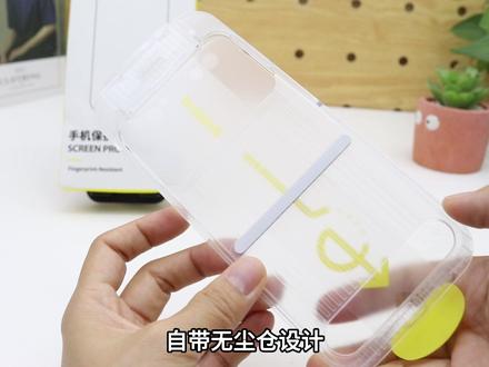 自带无尘仓设计,对准手机一扣一拉,自动对位排气,30秒就能贴出无气泡,无白边的保护膜#倍思钢化膜 #倍思无界膜 #钢化膜#苹果手机钢化膜 #钢化膜推荐