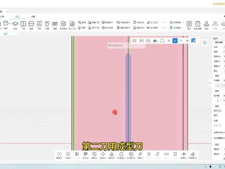 第30篇:牛角拉手#三维家拆单宝新手入门教程