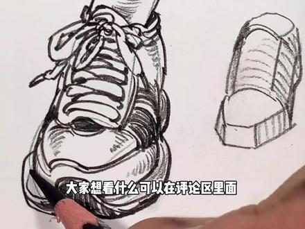 认真录抖音的第一天打卡,正面鞋子解析范画,讲的不好多多包涵!#人物速写 #速写教学 #零基础学画画