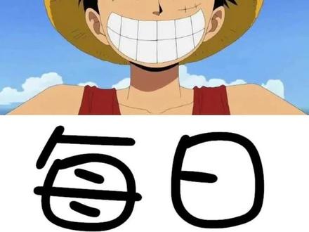 每日一遍 烦恼不见 #搞笑 #已读乱回 #自信最美