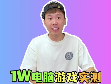 就这i5打游戏还不行?全2K蕞高特效好伐 i7配置也给你们放进去了#电脑 #电脑配置 #电脑组装 #diy电脑 #装机