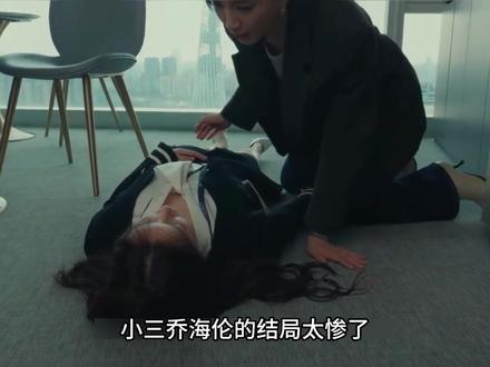 大结局乔海伦猝死,李东明停薪留职,江疏影佟大为新剧