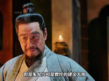 朱老四心中的包袱终于安心落下! #电视剧解说 #好剧推荐 #大明风华 #影视解说 #历史剧