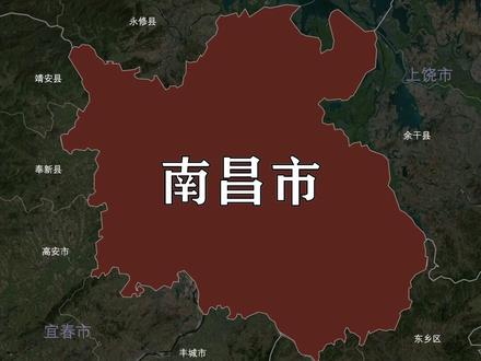 南昌辖6区3县,他们都有什么特点呢 #南昌 #江西南昌