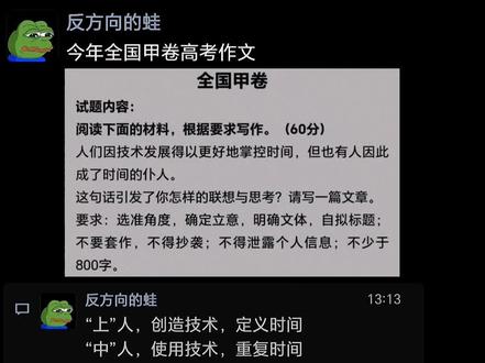 “时间不在于你拥有多少,而在于你怎样使用” ——艾克
#一年一度高考作文大赛