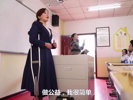 50岁的杨文惠因小儿麻痹症导致右腿残疾,她乐观面对生活,杵着拐杖上台高歌,活出了不一样的人生风采#乐观