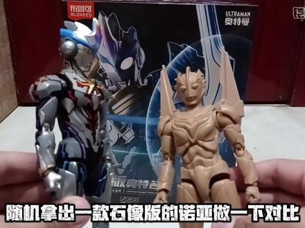 【穆染模玩评测】传奇版艾克斯 #模玩评测 #布鲁可积木人 #奥特系列 #超越艾克斯 #贝塔闪光装甲