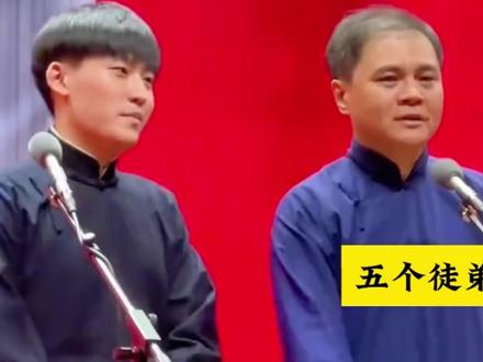 谁能想到?高峰筹备半年的收徒仪式,被徒弟当场搅黄#德云社 #高峰 #郭德纲 #相声 #拜师