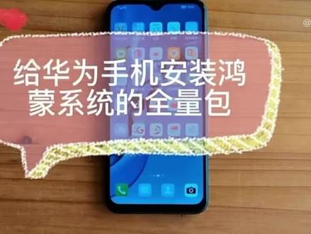 也算是为了推荐鸿蒙吧!
