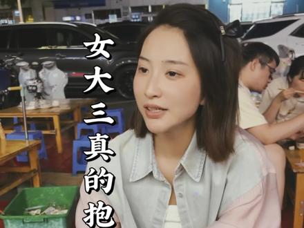 你相信这句老话嘛?女大三抱金砖#女老板的日常