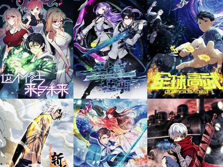 都市漫画推荐一#全球高武 #万古神王 #斩妖成神 #异皇重生 #斗战狂潮