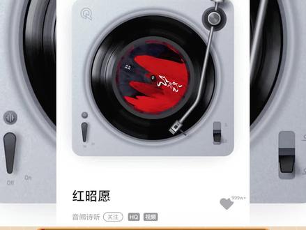 #红昭愿抄袭苏醒原创 两首歌对比后大家觉得像吗?#娱乐评论大赏 #夏日娱评嘉年华