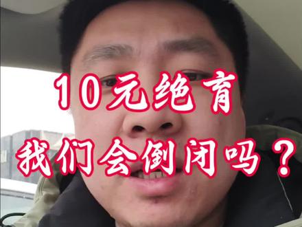 10元绝育动物医院同行让倒闭#绝育#郑州#同城