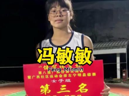 获职业队试训邀请,1米56跳投三分,广西姑娘凭球技令央媒关注 #冯敏敏 #广西篮球 #中国篮球 #女篮