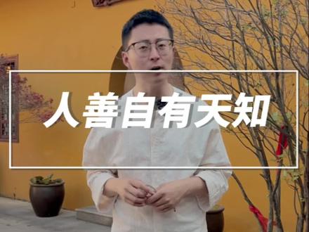 施恩不忘报,忘报不施恩