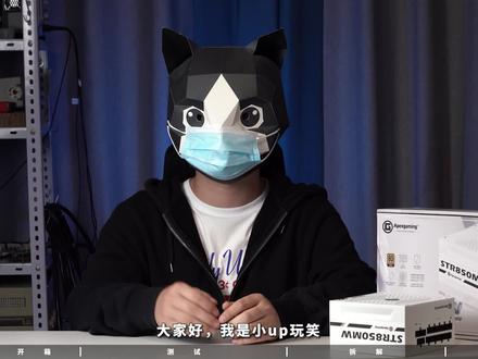 【测个电源】8毛不到/瓦的纯白旗舰ATX电源表现如何?——艾湃电竞STR850MW拆解评测