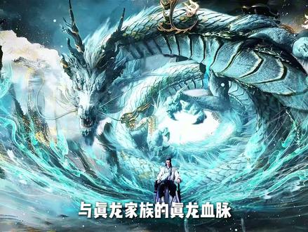 风雪关的女将军凤凌月。难道她竟拥有血脉之力?#国漫推荐 #沧元图动画 #动漫推荐