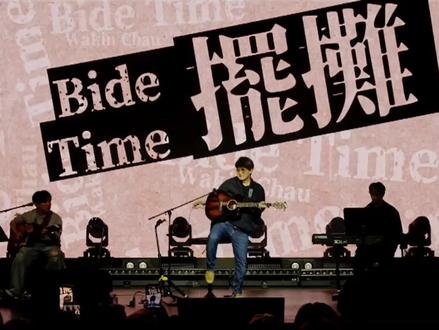 周华健 摆摊 Bidetime #周华健 #周华健正在摆摊唱歌 #周华健北京演唱会 #精神live #春天是看演唱会的季节
华健终于了却夙愿~北京摆摊一路顺利~🎸🎉
精彩摆摊现场(上)🎤🎤🎤
@稻草贵