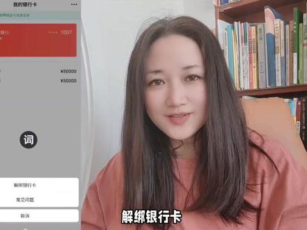 银行账号被冻结了,怎么换绑银行卡?#新手如何做短视频 #新手小白 #自媒体创业 #每天跟我涨知识 #原创作品