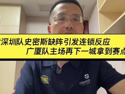#CBA #广厦男篮 #深圳男篮