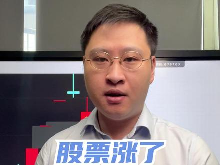 股票涨了K线却是绿的? #股票 #财经