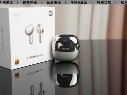 小米 Buds6单品性能测评丨旗舰之名 地摊之实?#小米 #小米耳机 #蓝牙耳机 #小米buds6 #半入耳式耳机