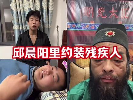 邱晨阳里约装残疾人系列 #邱晨阳 #里约