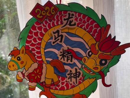 马年自制手工🐎龙马精神手工挂件🔖可做书签
#马年手工 #自制书签教程 #小学生手工 #书签比赛 #创意手工