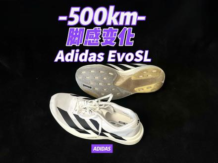 这双evosl已经500km+了,因为东北的天气,所以室外跑了约300km,室内跑步机约200km,刚入手时就换了鞋垫开始跑的,后来鞋带也换了。简单说个感受:
1.400km即可以感受到由一开始的韧弹中有一点点软弹,慢慢变软弹,现在韧弹和软弹五五开,但是个人感觉没有泄力。
2.快于4分的配速,就不同人的能力而言,稳定性都不一样。
3.鞋底虽然纹理磨的平滑了许多,但防滑能力还在。但是,遇到有水路面,或者半干半湿了路面要注意,防滑性打折扣。
4.整体感觉这双鞋还是不错的,虽然我又是换鞋垫又是换鞋带的,但是跑起来真的挺不错的。因为有喜欢且舒适的装备,也会激励你多跑一些的。
最后,准备跑到1000km+看看会是什么样。#跑鞋 #跑鞋推荐 #evosl #阿迪达斯evosl #阿迪evosl