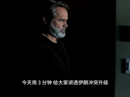 中东乱局下,A 股只有这些资产能穿越周期 #随变ai随便玩 #这也能开播 #织梦森林