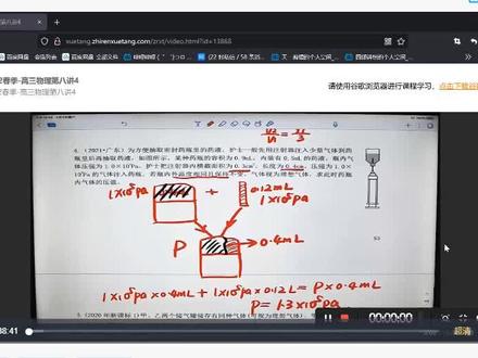 葛根物理高三全套物理网课视频讲义课程资源!
#网课 #高中物理 #高三物理#高考物理