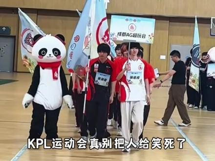 北诗和黑蛋也喝饱了#kpl #一诺 #kpl运动会 #搞笑 #徐必成