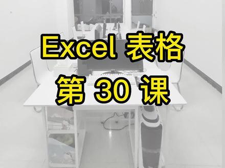 Excel表格第30课,怎么快速录入序号编号1-100?#0基础学Excel 柳州哪里有学电脑办公软件的地方?