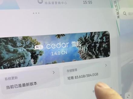 蔚来es8升级系统雪松1.4.0世界大模型2.0智能辅助领航驾驶怎么样?#世界大模型 #蔚来es8 #雪松1.4.0