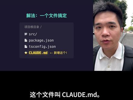 Claude code要配置好 Claude.md #饼干哥哥agi #claudecode #claudemd