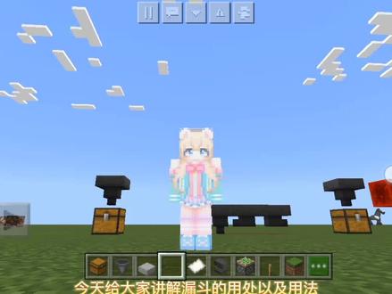 漏斗的用处以及用法
因为明天有事不更新,所以今天双更
#我的世界 #红石 #漏斗的用处 #minecraft #我的世界红石教学