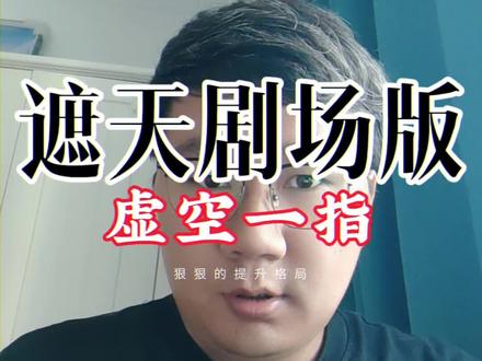 遮天剧场版看了一点,真不错,想看原著了呢#遮天