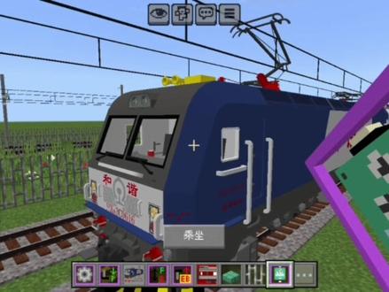 模组介绍mtc#mtc#我的世界#列车